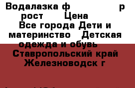 Водалазка ф.Mayoral chic р.3 рост 98 › Цена ­ 800 - Все города Дети и материнство » Детская одежда и обувь   . Ставропольский край,Железноводск г.